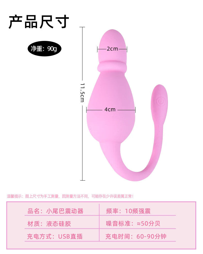 Colorful sex toy tail vibrator vibrating tail butt Silicone Rubber Anal Plug U & G-spot Vibrators